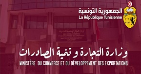 التوزيع الجغرافي للمبادلات التجارية الوطنية: أبرز أرقام التجارة الخارجية خلال السداسي الأول من سنة 2025